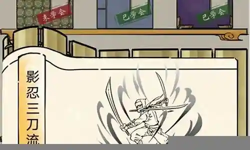 影忍三刀流搭配阵容插图