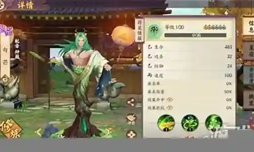 云梦句芒阵容搭配插图