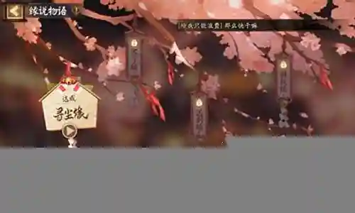 妖灵物语阵容搭配插图