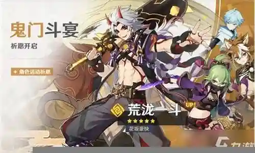 原神0一斗阵容搭配插图