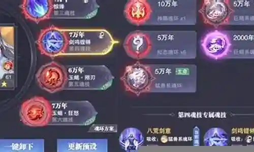 魂师阵容搭配该怎么搭配插图