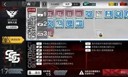 方舟破碎大道阵容搭配插图