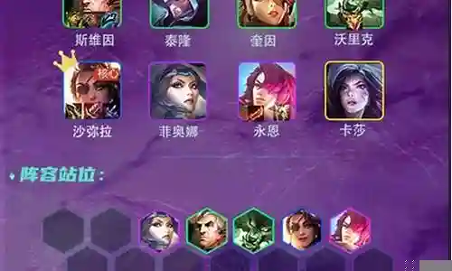 帝国挑战变异阵容搭配插图