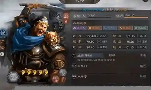 攻城许褚搭配阵容插图