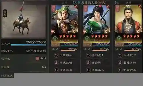 蜀骑阵容搭配白刃插图