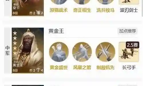 启元61阵容搭配插图