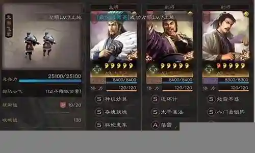 袁绍陆逊阵容搭配插图