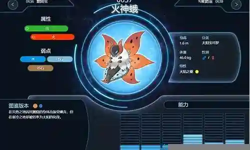 火神蛾搭配什么阵容插图