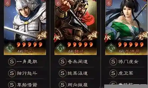猛将争霸阵容搭配赵云怎么搭配插图