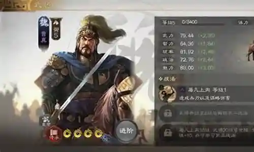 曹真最新阵容搭配插图