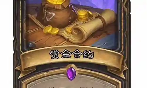 赏金卡牌阵容搭配插图