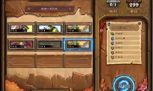 炉石传说佣兵大德阵容搭配插图