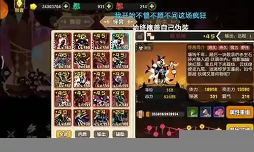 王宝盒子阵容搭配插图