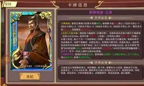王莽臣子阵容搭配插图