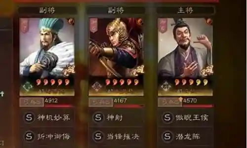 许攸潜龙阵阵容搭配插图