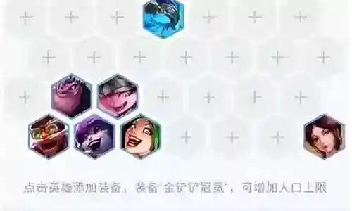 注意阵容搭配怎么设置插图