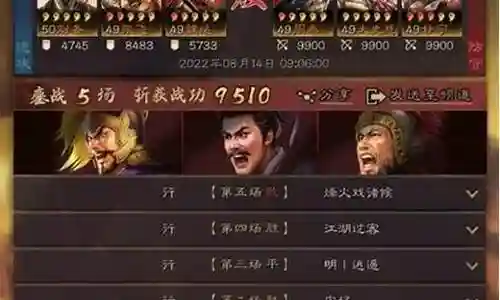 袁绍搭配紫将阵容怎么搭配插图
