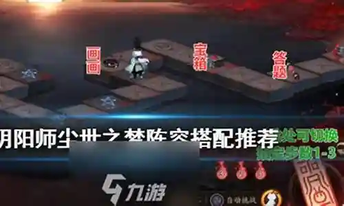 尘世之梦5秒阵容搭配谁插图