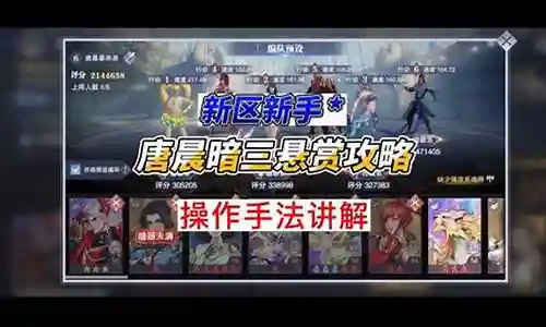 暴雨平民悬赏阵容搭配插图