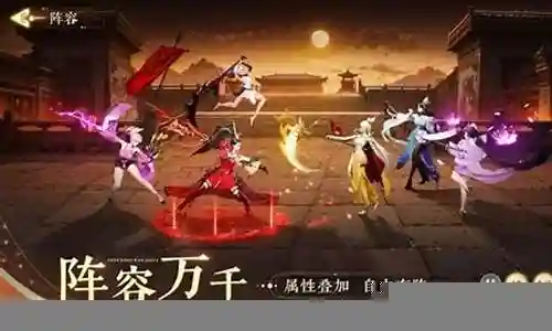 锦绣攻略前期阵容搭配插图