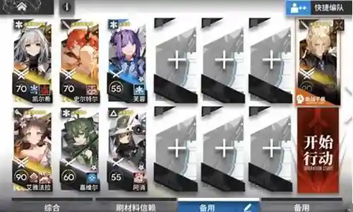 女王孤星阵容搭配攻略插图