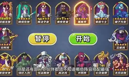 部落站出击阵容搭配插图