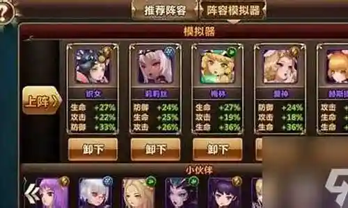 魔法时代阵容搭配插图