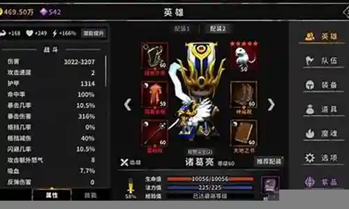 流沙之地阵容搭配攻略插图
