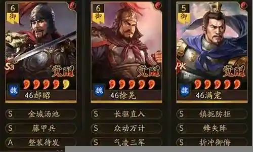 孙策徐晃阵容搭配插图