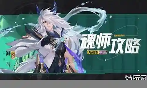 海马暴雨阵容搭配图插图