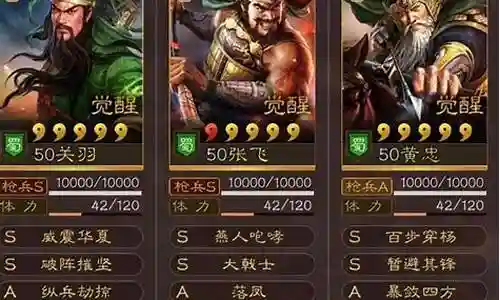 黄忠张飞关羽阵容搭配插图