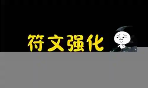 主动请缨阵容搭配最新插图