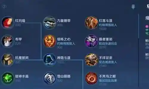 不同阵容铭文搭配大全插图