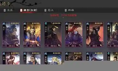 率土之滨最新魏国阵容搭配插图