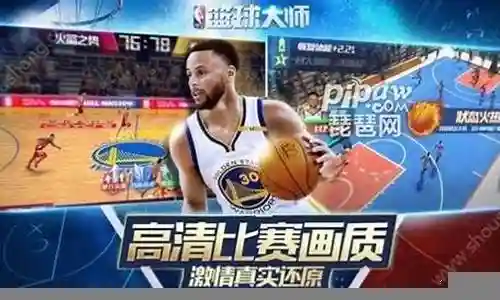 篮球校队阵容搭配表插图
