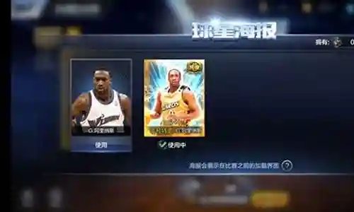 最强nba格林搭配阵容插图