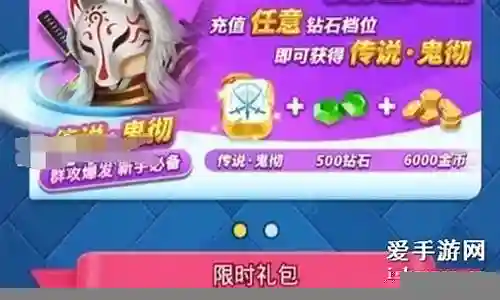 欢乐对决传说阵容搭配插图