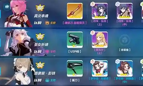 炎八阵容怎么搭配插图