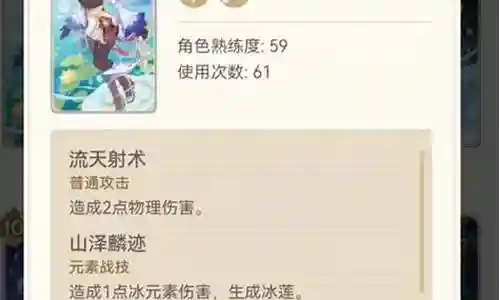 超导队克制阵容搭配插图