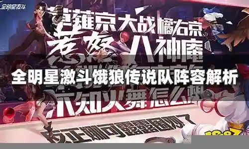 饿狼新手阵容怎么搭配插图