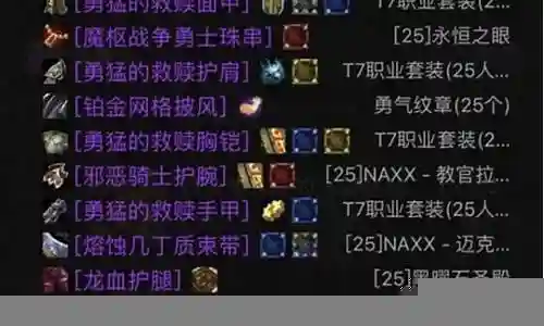 魔兽骑士阵容搭配图表插图