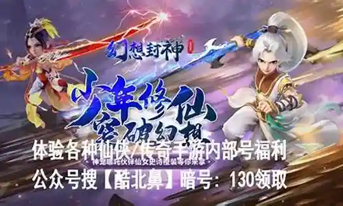 封神幻想阵容搭配插图