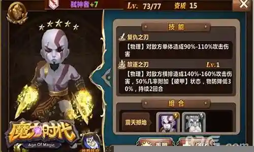 魔力时代水系搭配阵容插图