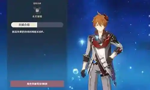 公子搭配4星阵容怎么搭配插图