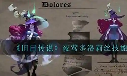 夜莺演员阵容搭配插图