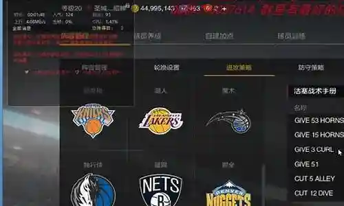 经理模式历史阵容搭配插图
