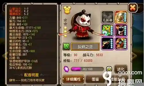 刀塔三猫阵容搭配攻略插图