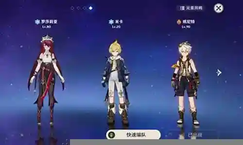 原神物理阵容搭配插图