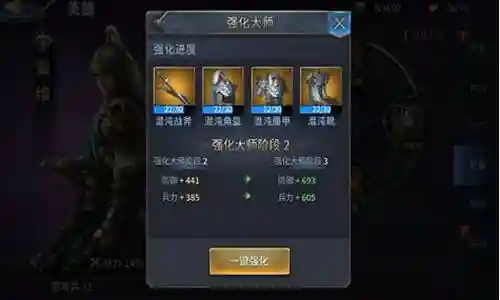 权策无双搭配阵容插图