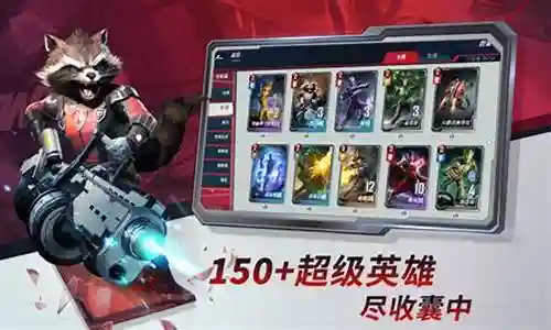 漫威决斗3英雄搭配阵容插图